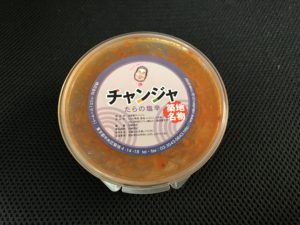 チャンジャ画像　全体　築地キムチセンター