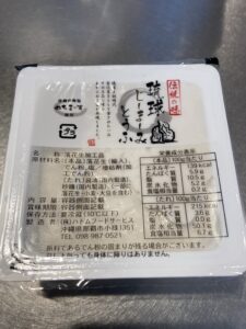 ジーマーミ豆腐画像